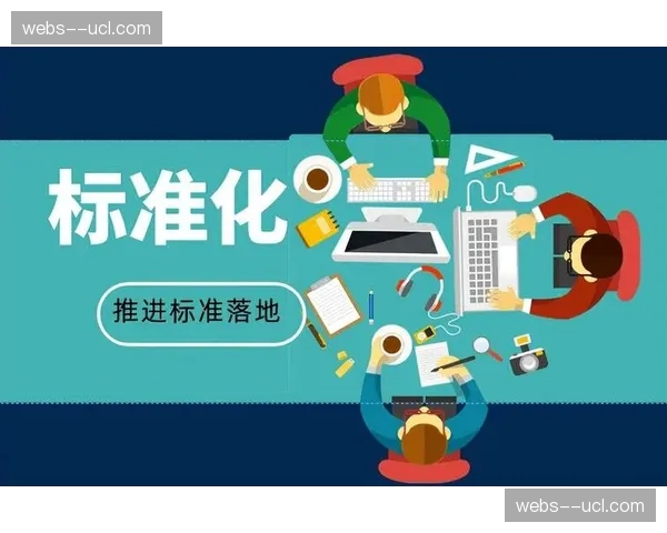 标准化工作流程在协同中普及 提升跨机构合作的可预期性